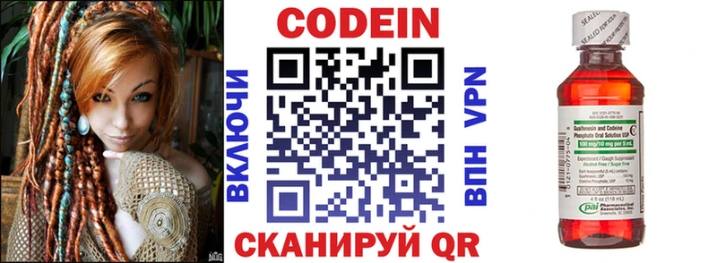 Codein Purple Drank  наркошоп  Дагестанские Огни 